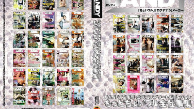 DANDY-106 DANDY 2nd Anniversary Official Complete Edition Choi Wal Complete Work Collection