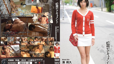 ATID-247 Confinement Document Riku Minato