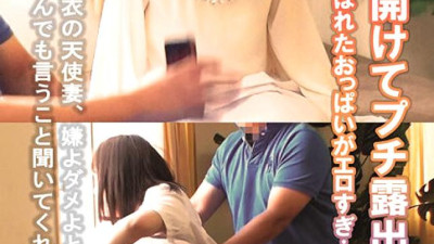 SMDY-073 Open the curtains and expose yourself. The breasts spilling out of the nurse