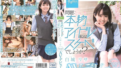 SDAB-122 A Real Idol Who Has A Naughty Side - Risa Shiroki - SOD Exclusive - Porno Debut A Real Idol Who Has A Naughty Side - Risa Shiroki - SOD Exclusive - Porno Debut