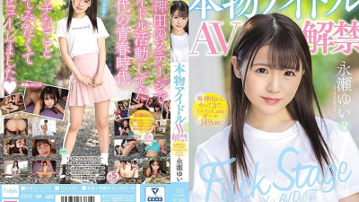 MIFD-070 Real Idol Sex Tape Released To The Public Cute Little 149cm Girl From Sotokanda Yui Nagase
