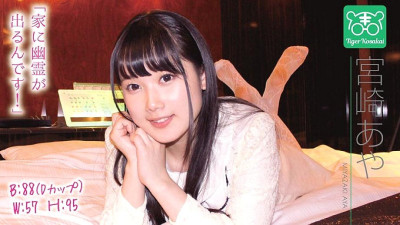 TIGR-010 Aya Miyazaki Charismatic AV director Tiger Kosakai