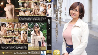 ARSO-20135 Mai Wife ~ Celebrity Club ~ 135