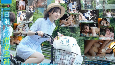 SDAB-154 One-day youth escape A summer day when a beautiful girl with pure white skin cums / aokan / full sex with sexual desire and seeks pleasure with her whole body Chika Sato