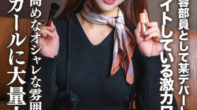 EROFV-257 Amateur JD  Yukino-chan, 21 years old, is a super cute JD who works part-time at a certain department store as a beauty club member! ! Massive creampie to an adult girl with a high sense of aesthetics and a stylish atmosphere! !