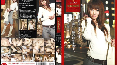 EZD-063 tsubaki adult charm