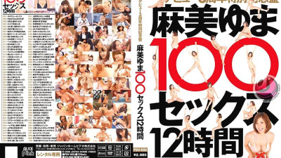 PDV-059 Debut 3rd Anniversary Special Edition Yuma Asami 100 Sex 12 Hours