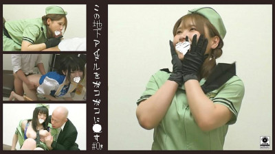 DG-139 Beat this underground idol to a pulp #03