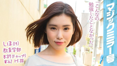 MMGH-102 Shiho (19) Magic Mirror Dirty body development that highly educated female college students will get acme many times with their first