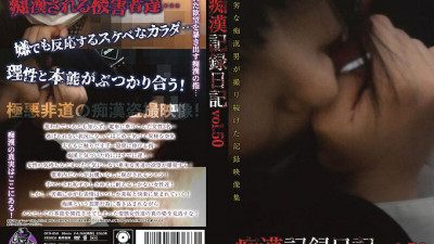 OTD-050 Molester Record Diary vol.50