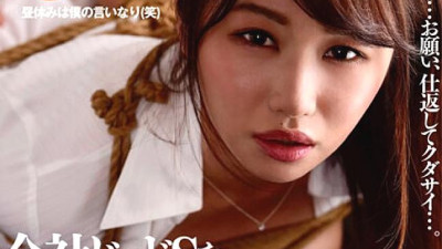 BTH-206 During my lunch break, she does whatever I say (lol) At work, my boss is a sadist and arrogant woman, but outside she