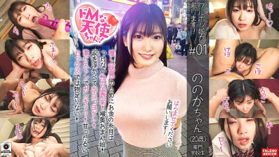 FTHT-106  Occupation is de M! A genuine Em girl who attends a vocational school as a side job! An elite who bought a piston machine for 50,000 yen! A sex spender who doesn