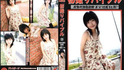 KZD-020 Hatsudori Bible 20