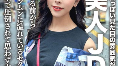EROFV-249 Amateur JD  Azusa-chan, 22 years old, a beautiful JD with an adult-like appearance that is too erotic! ! Even before we have sex, I am overwhelmed by this sexy girl who is overflowing with sex appeal on the bed, and I can