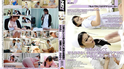 DANDY-129 When My Sensitive Cock Exploded While Taking Care Of A Beautiful Lady Nurse Who Was Busy At Work And Couldn