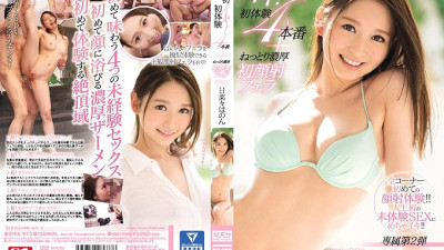 SNIS-973 First time! First experience 4 production + soggy rich first facial blowjob Hina Nana Hanon