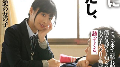 CLO-260 I liked mine first, and I like you more. Rei Kuruki