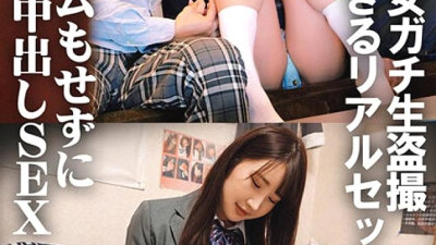 ORECS-029 Uniform Beautiful Girl Gachi Raw Voyeur Too Nasty Real Sex Innocently Pies Without A Condom Marina & Waka