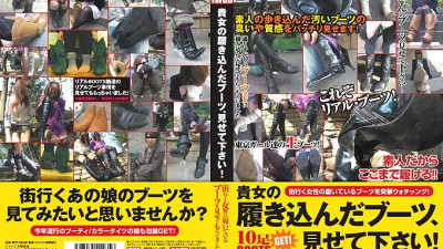 IWGB-021 Please show me your boots!