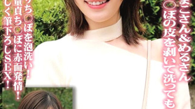 ORECS-098 Neat and beautiful young wives Mako and Meru Would you please peel off the skin of your virgin dick and wash it!? Wash your dick with plenty of motherly foam! Blushing estrus on the virgin penis that has been peeled off! Gently strok