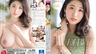 JUQ-462 I want to hang out with such a good girl. Fumino Satsuki 28 years old AV DEBUT A married woman who unconsciously makes men dependent on her and is dangerous if touched.