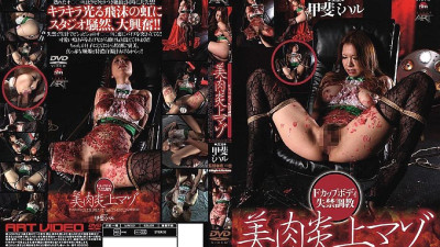 ADV-R0504 F Cup Body Incontinence Training Beautiful Flesh Masochist
