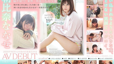 STARS-213 Nanase Asahina AV DEBUT
