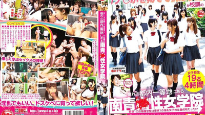 VVP-002 Nansei Jogakuin is located in a prime location in Tokyo, where the school motto is longing for I