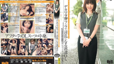 UPSM-022 OL