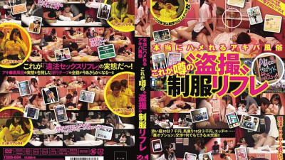 TSMS-034 Akihabara Brothel That Can Really Be Fucked This Is A Rumored Voyeur Uniform Reflation
