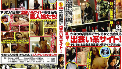 HUNT-050 Actual record! A dating site where you can meet women with a high probability!