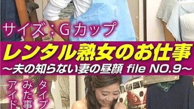 SIROR-009 Rental Mature Woman