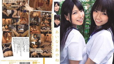 MUKD-243 Aina and Ayane