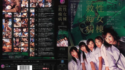 IPTD-220 Salvation Slut Ward 3