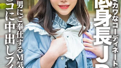 EROFV-230 Amateur JD  Moa-chan, 21 years old, a short JD walking around town in cute and cute outfits! ! A cute moan echoes throughout the room! ! A creampie finish for a dark pussy with a masochistic temperament that actively serves a man! !