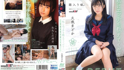 SDAB-247 Please teach me sex. A boxed daughter with a curfew of 8 o