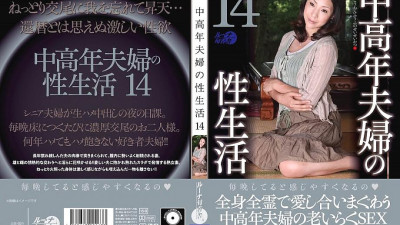 LUNS-191 Sex life of middle-aged couples 14