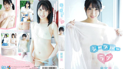 MBRAA-246 See-Through Love/Aoi Hoshimiya