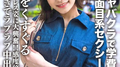 EROFV-233 Amateur JD  Mai-chan, 21 years old, a serious sexy JD who earns her tuition at a cabaret club! I