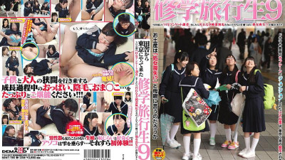 SDMT-780 School excursion student 9