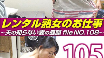 SIROR-108 Rental MILF