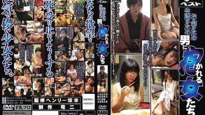 RABS-007 Women embraced by men for money and for life