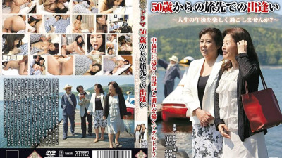 PAP-26 Middle Age Drama Encounters on a Trip from 50-Would you like to spend the afternoon of your life happily? ~