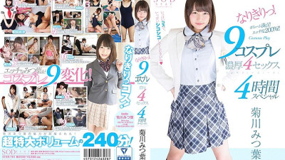 STAR-791 Mitsuha Kikukawa Narikiri! 9 Cosplay Rich 4 Sex 4 Hours Special