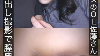 HNAMH-005 Sato, an office worker from Sideline Mens, shoots 3 shots deep inside her vagina during a genuine creampie shoot