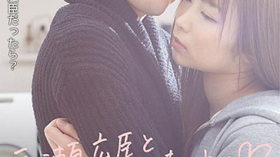 GRCH-386 Cohabiting with Hiroomi Nagase chu ◆ ~ Occupy a popular boyfriend all day long ~