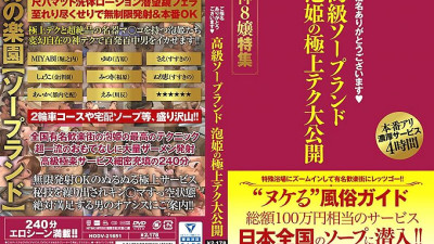 HODV-21651 Thank you for your nomination. Luxury soapland Awahime