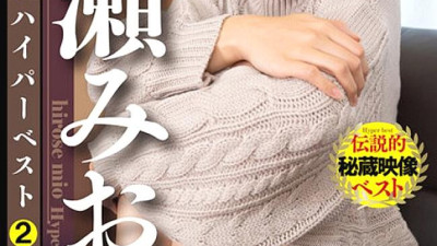 DGCEDG-010 Delivery Limited Edition Mio Hirose Hyper Best 2 2 Hours 49 Minutes