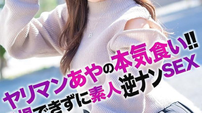 CRNX-135  Slut Aya