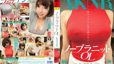 FSET-659 No bra knit OL Kanade freedom